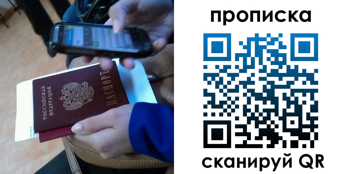 временная регистрация гарантия в Бирске