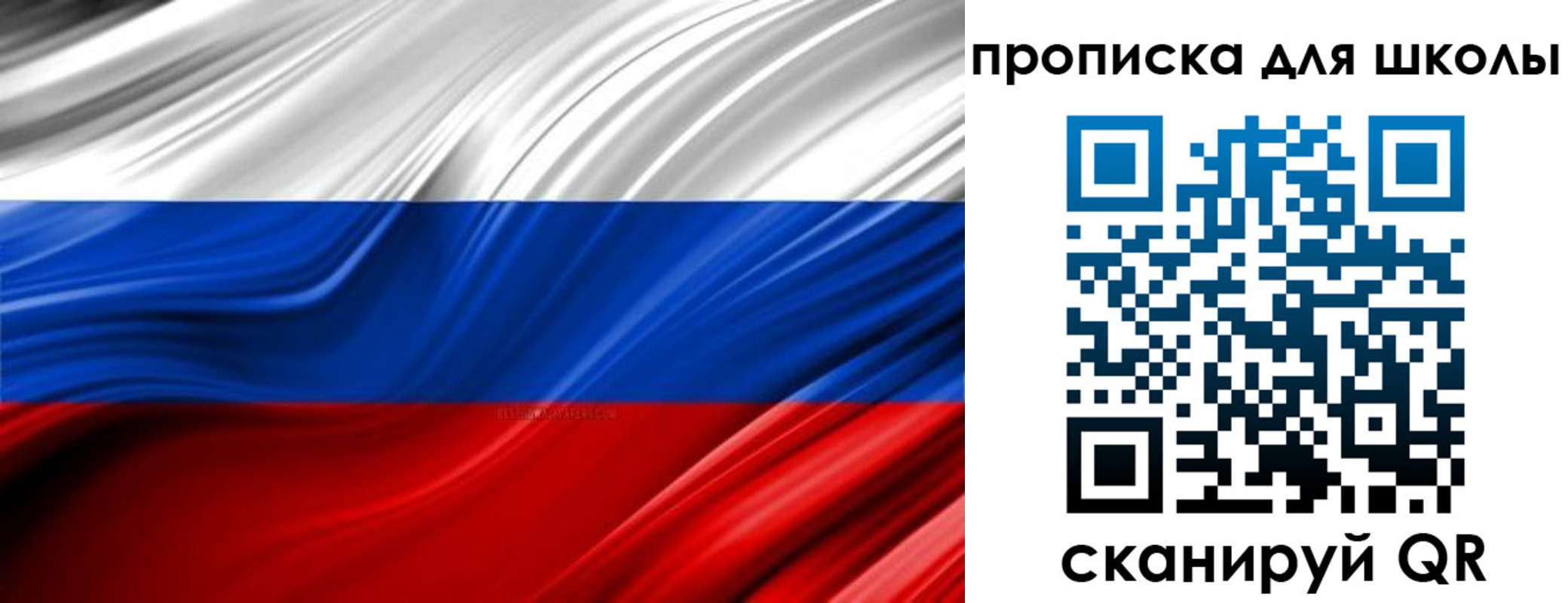 прописка законно в Бирске
