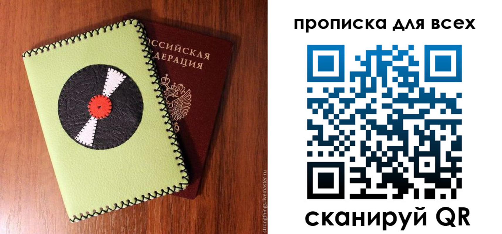 прописка для школы в Бирске