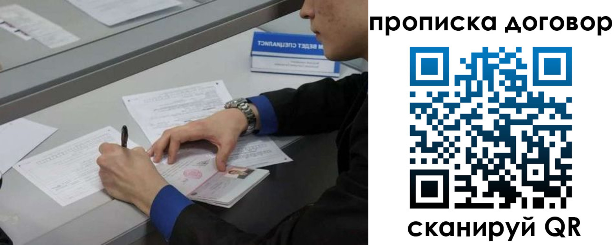 временная регистрация надежно в Бирске