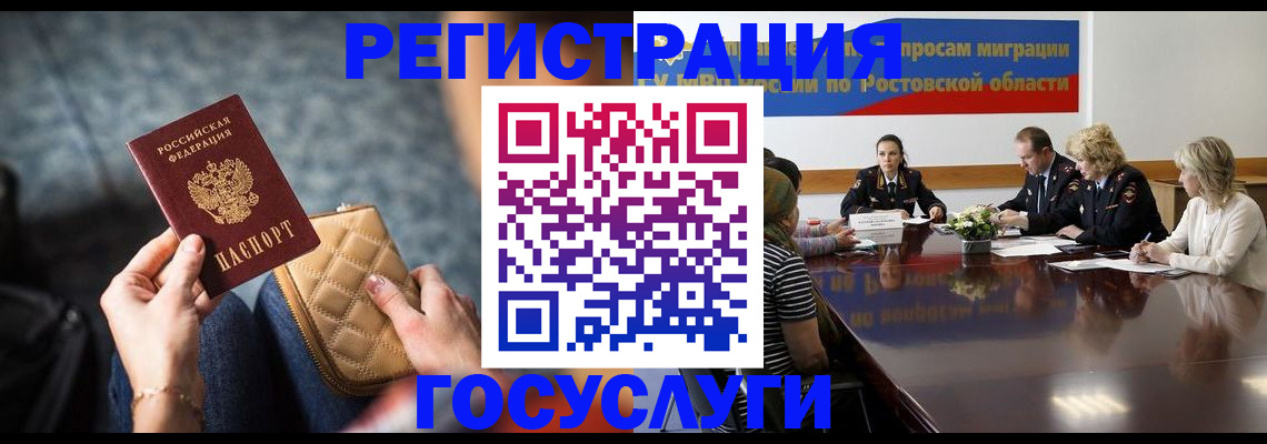 где прописаться в Бирске