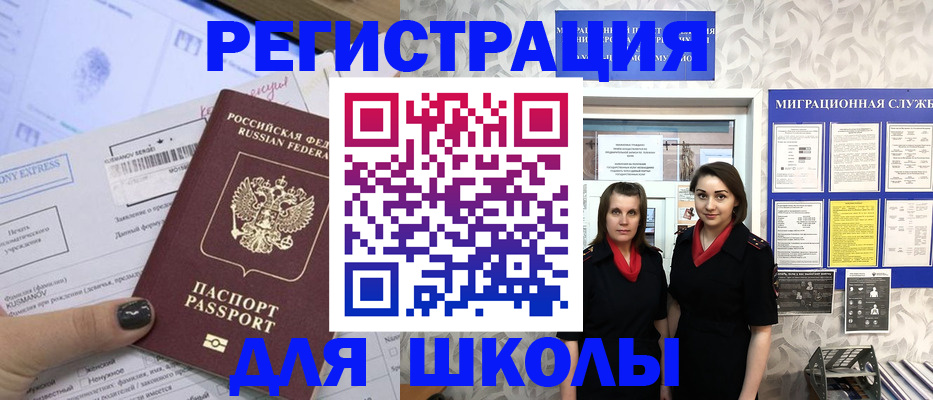 прописка поиск в Бирске