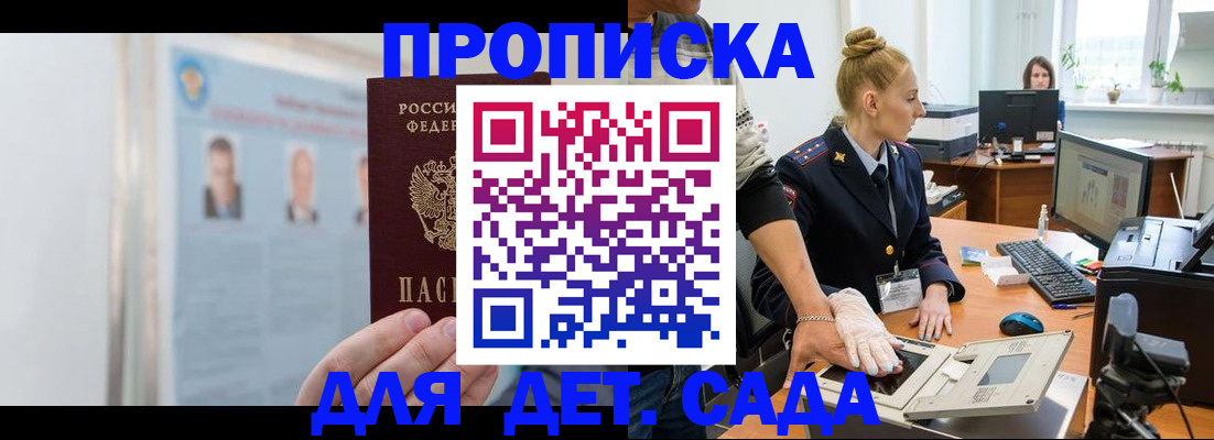 регистрация для школы в Бирске