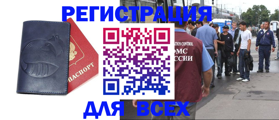 прописка для школы в Бирске