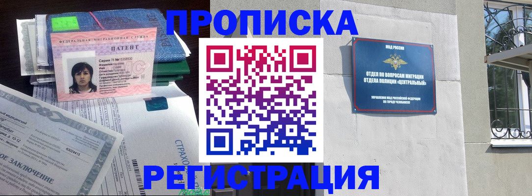 прописка паспорт в Бирске
