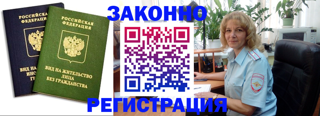 временная регистрация госуслуги в Бирске