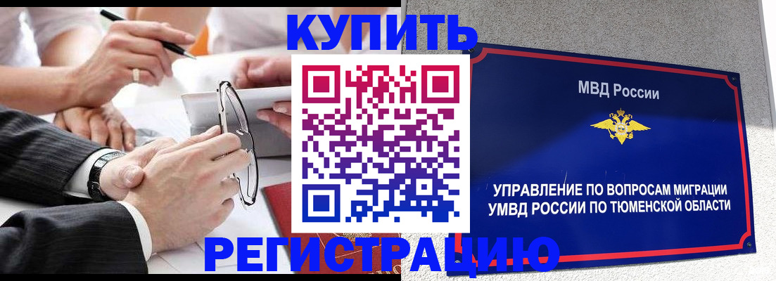 прописка ребенка в Бирске