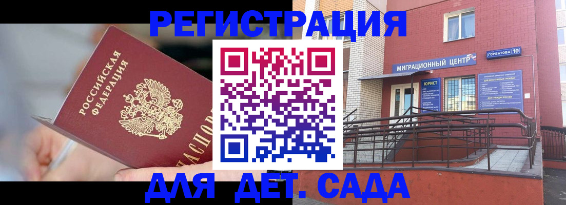 прописка поиск в Бирске