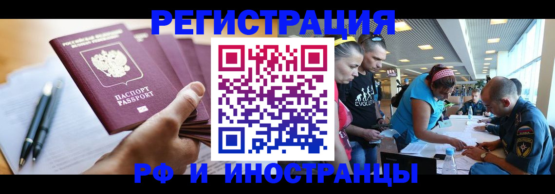 временная регистрация адрес в Бирске